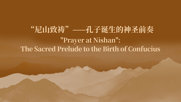 "Prayer at Nishan":The Sacred Prelude to the Birth of Confucius